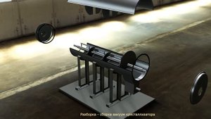 Вакуум кристаллизатор   концептуальная модель