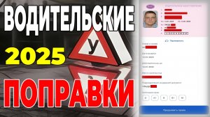 Водительские удостоверения с сентября 2025 года: что изменится?