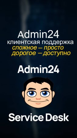 Поддержка клиентов стала слишком дорогой? Мы знаем выход!