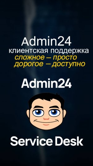 Поддержка клиентов стала слишком дорогой? Мы знаем выход!