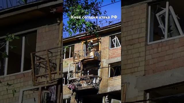 Киев горит 4.07.2025 г.