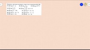 Определение логарифма  Основное логарифмическое свойство