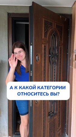 А к какой категории относитесь вы????