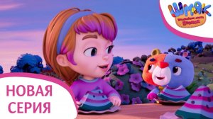 Новая серия! ✨ Шмяк. Волшебная лавка Есении | Слово не воробей | Мультфильмы для детей | Серия 16