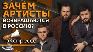 эКспрессо. Отмена санкций, ООН и русский язык в Прибалтике, возвращение певицы Манижи
