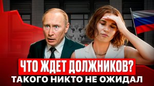 Новые законы — шокирующая правда о банках, долгах, банкротстве и коллекторах 2025 ⚠️ Не упусти шанс!