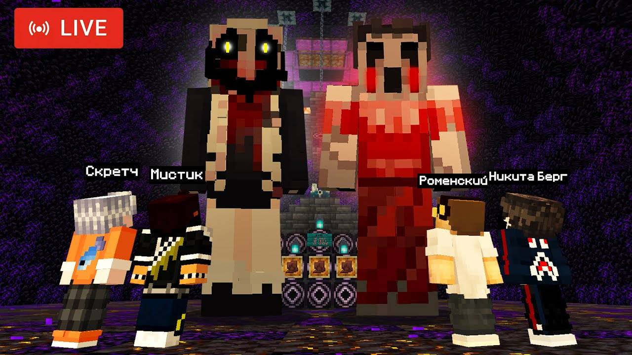 Активируем Тотем на стриме  Майнкрафт Cristalix