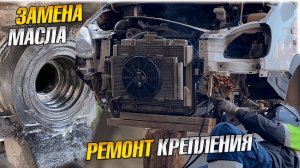 ГАЗ Соболь 4х4. Ремонт крепления радиаторов / Замена масла в переднем мосту