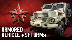 Overview of the technical characteristics of the Shturm Armored vehicle