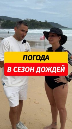 🗣️Мнение туристов  Как погода в сезон дождей. 🌦️  Вывод- если вы все ещё думаете, строит ли ехать