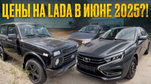 Бюджет 1.2 млн - какую LADA взять, чтобы не пожалеть? СРАВНИВАЮ ВСЕ КОМПЛЕКТАЦИИ