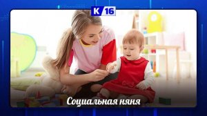 В России стартовала новая услуга для семей, оказавшихся в сложных жизненных ситуациях