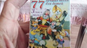 Моя Новая Аудиоколлекция Аудиокассет От 04 Июля Пятница 2025 г.