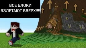 Я заставил каждый блок действовать по-разному...