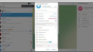 Как удалить созданный телеграм канал