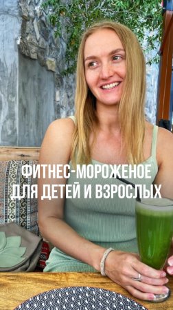 ТЕБЕ ТОЧНО ПОНРАВИТСЯ!🍦