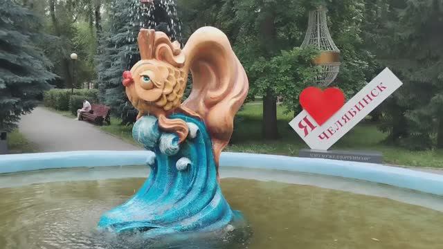 Городской сад имени Пушкина в Челябинске.