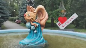Городской сад имени Пушкина в Челябинске.