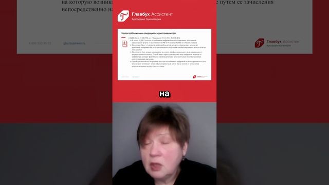 Личные деньги и безопасность: как криптовалюта облагается НДФЛ