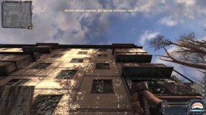 S.T.A.L.K.E.R._Чистое небо Баги, Приколы, Фейлы
