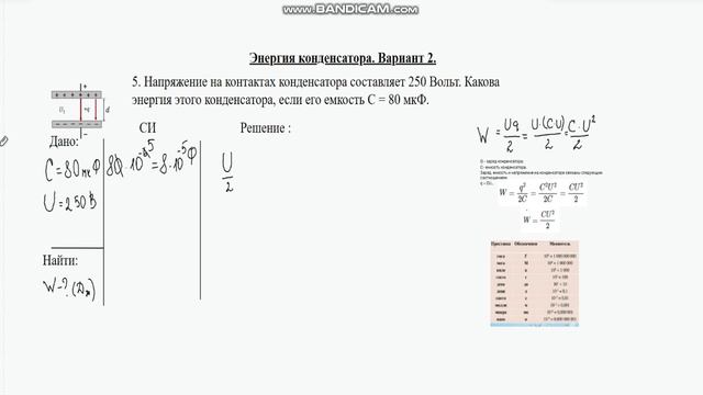 Решение задач. Емкость плоского конденсатора. Задача 5. В2.