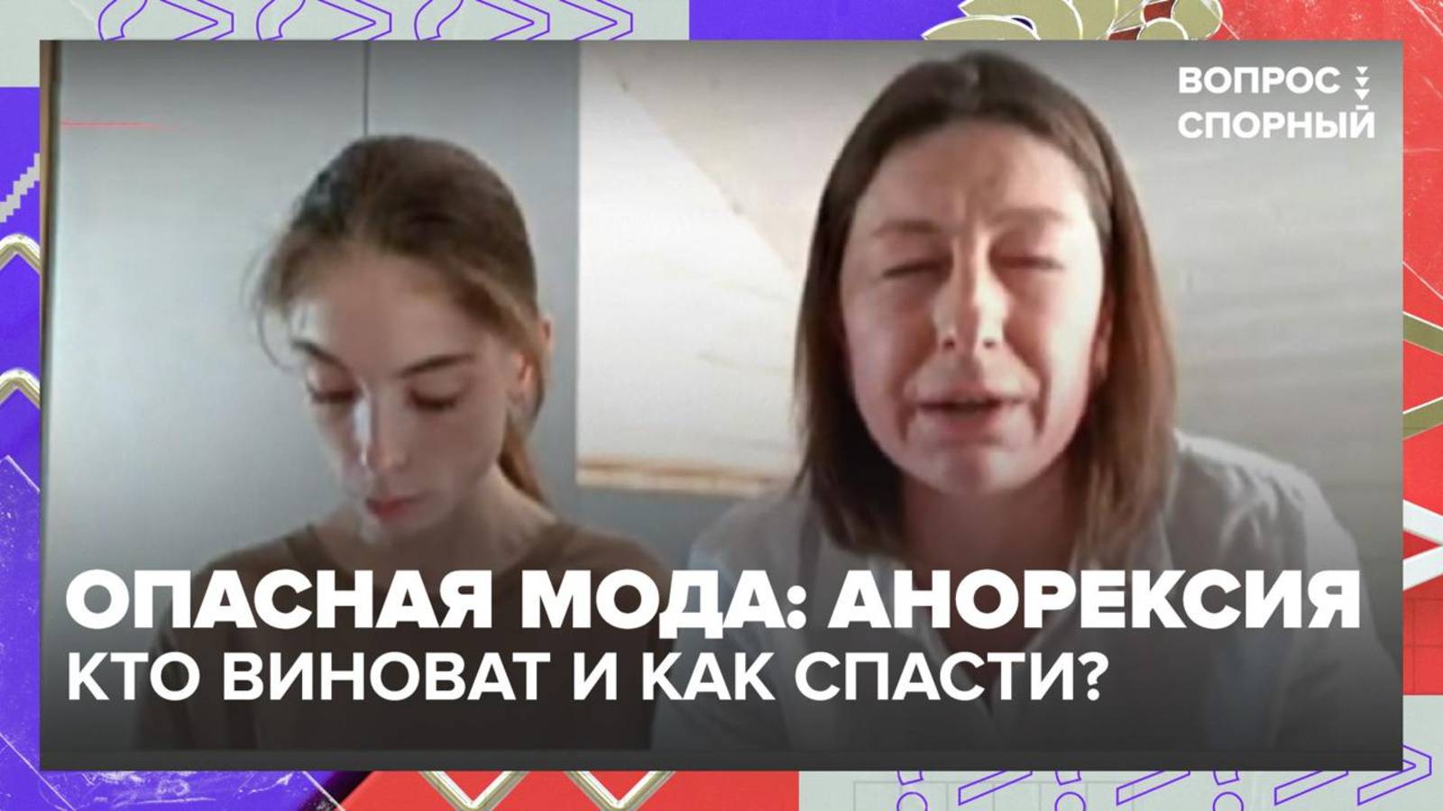 Нужно ли ограничивать пропаганду худобы в Сети?|Вопрос спорный — Москва 24