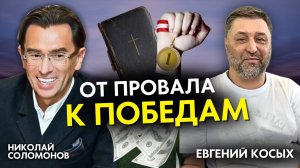 Бог МОЖЕТ освободить не только от тяжелых наркотиков, НО и сделать УСПЕШНЫМ по жизни. Свидетельство