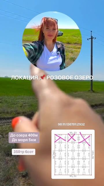 крымов крым. розовое озеро