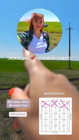 крымов крым. розовое озеро