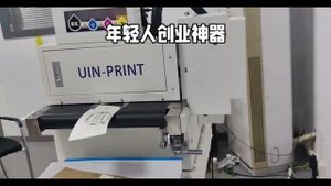 UIN mini