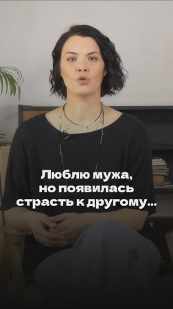 Любовный треугольник. Как не наломать дров?