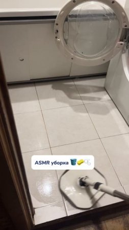 Асмр уборка
