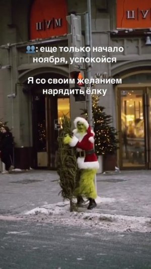елка
