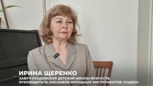 Наставница и дирижёр: Ирина Щеренко, гармония педагогики и искусства