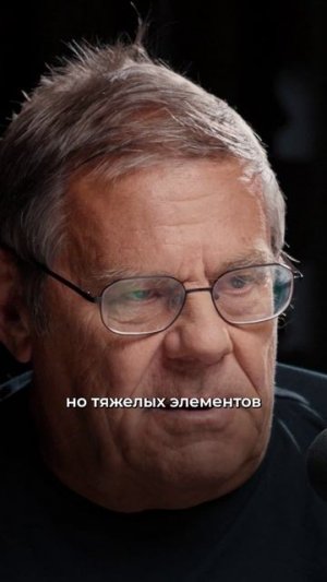 МЫ ЖИВЕМ НА СТАРТЕ ВСЕЛЕННОЙ? Борис Штерн ✅ Полный выпуск на канале "Глеб Соломин" #наука #штерн