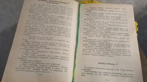 DS 114   # Пища для души # Сказки # Жерновцы # Пенсия это маленькая жизнь#