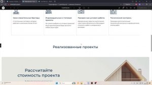 Обзор главной страницы сайта