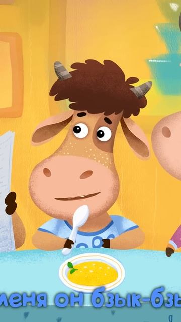 Бурёнка Даша. Му-му-му #shorts #буренкадаша смотреть онлайн