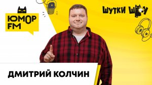 Дмитрий Колчин: роль в комедии "Инкассаторы", сколько стран посетил, о чем  сериал "Мотай"