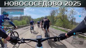 Братва и КОЛЬЦО. ХСМ Новососедово, ТРЕЙЛЕР