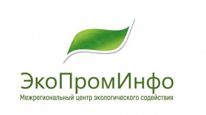 Презентация ЭкоПромИнфо