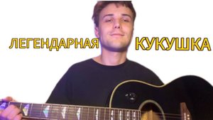 А ВЫ ЗНАЛИ - ЧТО ЭТОТ ТРЕК ЦОЯ, А НЕ ГАГАРИНОЙ ???