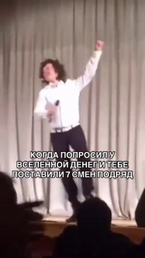 попросил вселенную