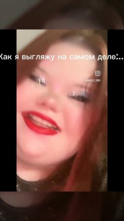 А у вас красная помада как?