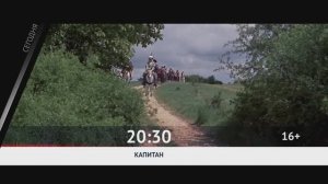 СЕГОДНЯ ВЕЧЕРОМ НА РОДНОЕ КИНО