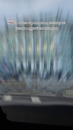 Питер