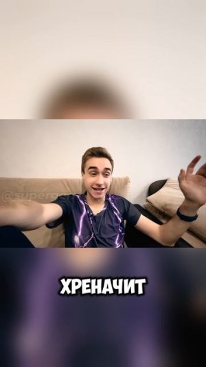 КАК СУПЕРГЕН ЕЗДИЛ В МОСКВУ