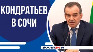 Вениамин Кондратьев принял участие в запуске новых газопроводов в Сочи