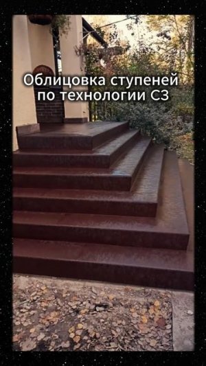 Выбирайте облицовку ступеней крыльца, которая прослужит десятилетия!