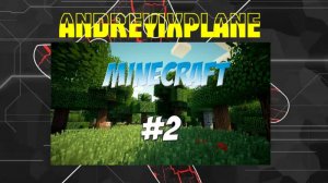 Играю в режим выживания Minecraft